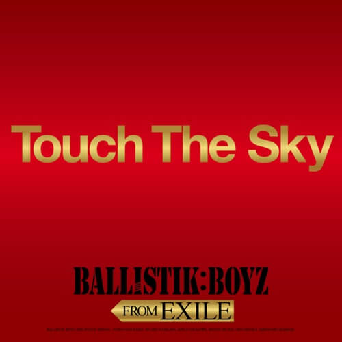 BALLISTIK BOYZ from EXILE TRIBE – Touch The Sky 歌詞