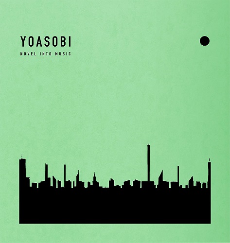 YOASOBI – もしも命が描けたら 歌詞