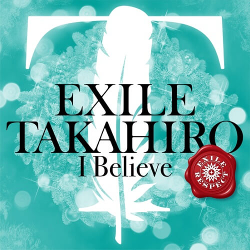 EXILE TAKAHIRO – I Believe 歌詞