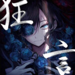 Ado 狂言