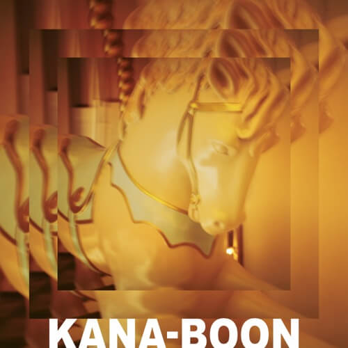 KANA-BOON – メリーゴーランド 歌詞