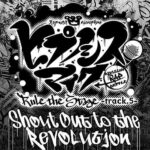 Shout Out to the Revolution Rule the Stage track.5
