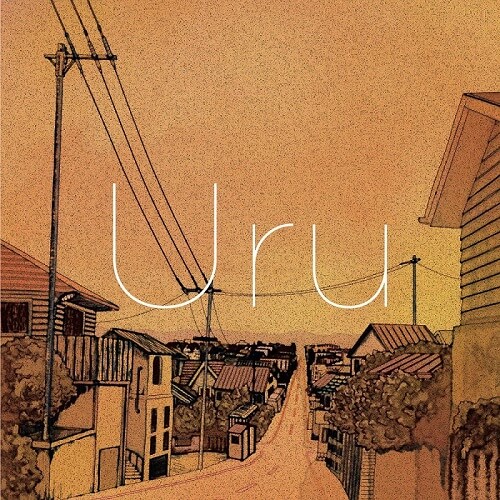 Uru – それを愛と呼ぶなら 歌詞