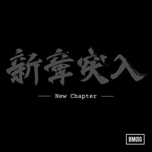 BMSG ALLSTARS New Chapter