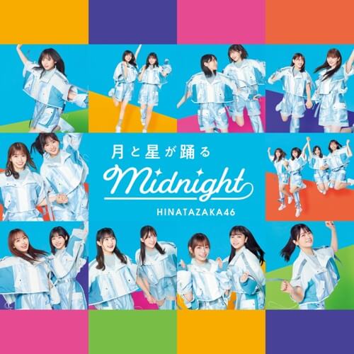 日向坂46 月と星が踊るMidnight (Special Edition)