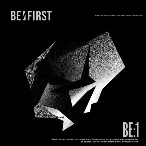BE:FIRST- Message 歌詞