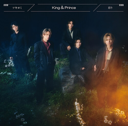 King & Prince 11th Single「ツキヨミ / 彩り」