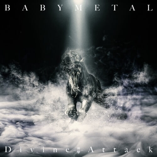 BABYMETAL – Divine Attack – 神撃 – 歌詞