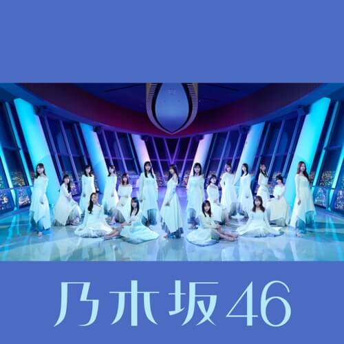 乃木坂46 - ここにはないもの (Special Edition)