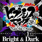 ヒプノシスマイク-D.R.B- Rule the Stage (B.A.T vs M All Cast) Bright & Dark