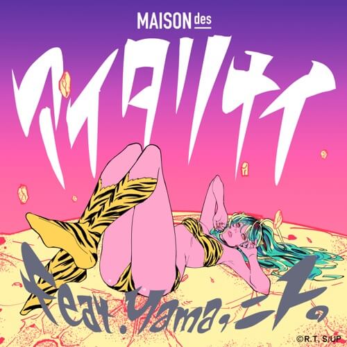MAISONdes – アイタリナイ 歌詞 ( feat. yama & ニト。)