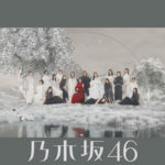 乃木坂46 - Actually...
