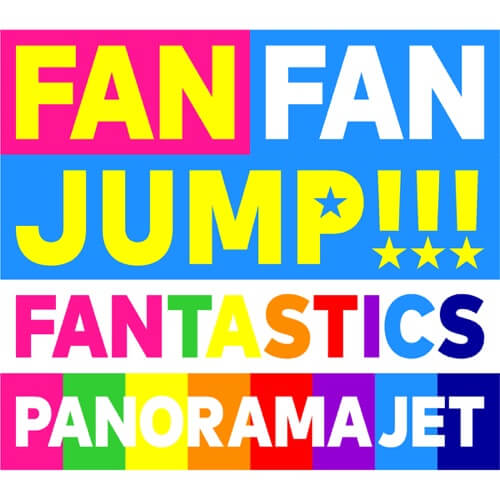 FANTASTICS from EXILE TRIBE PANORAMA JET