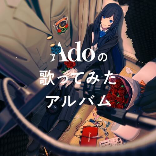 Ado – ブリキノダンス 歌詞