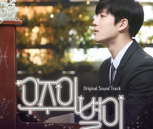 Star of the Universe OST