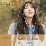 Elaine - A Piece of Your Mind OST PART 2