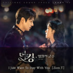 Zion.T - The King Eternal Monarch OST PART 1