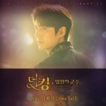 Hwasa - The King Eternal Monarch OST PART 2