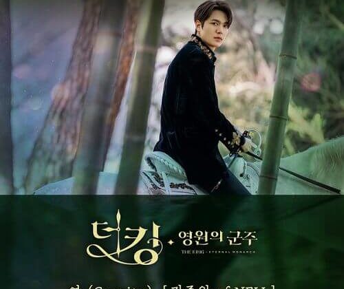 Kim Jong Wan - The King Eternal Monarch OST PART 3