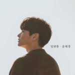 Yoon Tae Kyoung - kissing you
