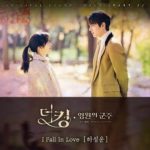 Ha Sung Woon - The King Eternal Monarch OST part 5