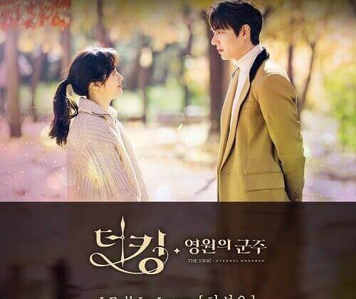 Ha Sung Woon - The King Eternal Monarch OST part 5