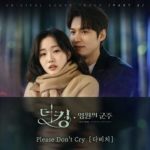 Davichi - The King Eternal Monarch OST part 6