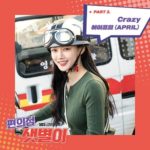 APRIL Backstreet Rookie OST Part 2