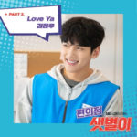 Kim Tae Woo Backstreet Rookie OST Part 3