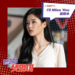 Lim Jisoo Backstreet Rookie OST Part 7