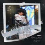 Lee Su Hyun It's Okay to Not Be Okay OST PART 4