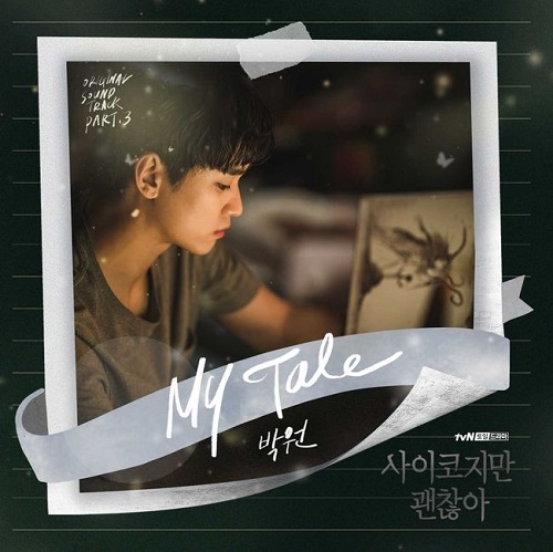 Park Won - It's Okay to Not Be Okay OST Part 3