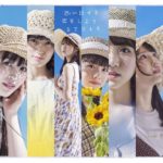 STU48 思い出せる恋をしよう