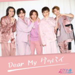 超特急 - Dear My グッバイ