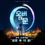 YooA Over the Moon OST