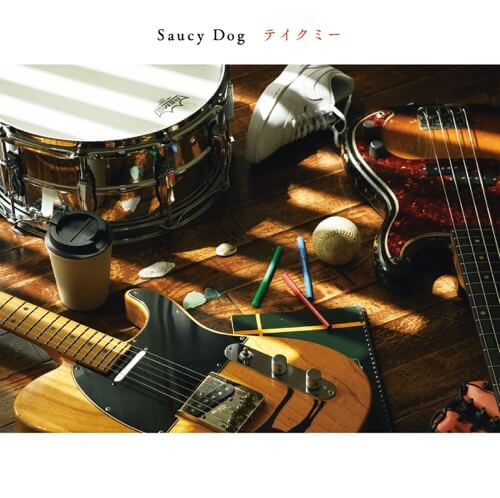 Saucy Dog テイクミー