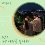 U Sung Eun Do Do Sol Sol La La Sol OST Part 7