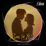 Yoo Hwe Seung The Spies Who Loved Me OST Part 3