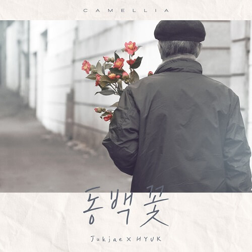 Jukjae X HYUK - Camellia Lyrics