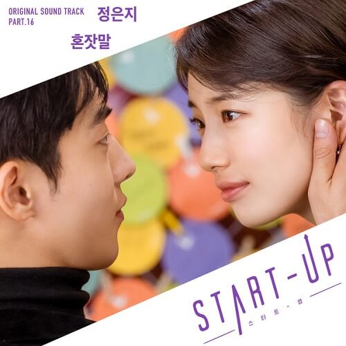 Jeong Eun Ji To Me Lyrics Start Up Ost Kgasa