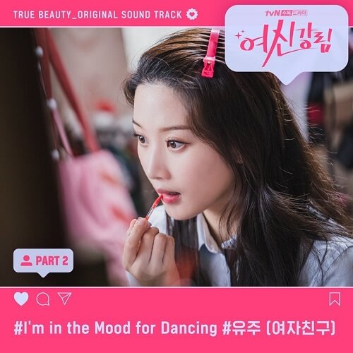 Yuju I M In The Mood For Dancing Lyrics True Beauty Ost Kgasa