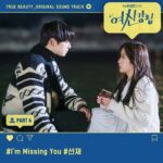 Sunjae True Beauty OST Part 4