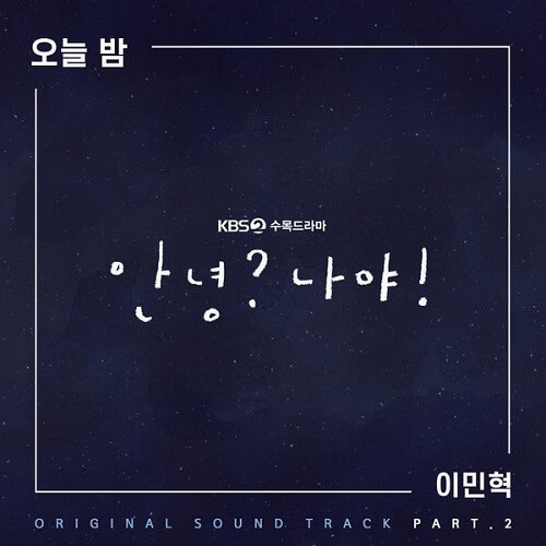 Lee Min Hyuk Hello Me OST Part 2