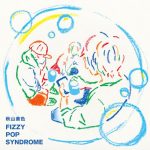 秋山黄色の - FIZZY POP SYNDROME