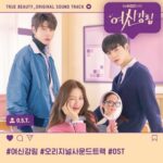 True beauty ost full album