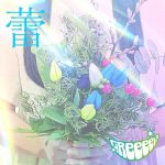 GReeeeN 蕾