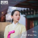 Mr. Queen The Secret OST Kyungri