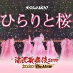 Snow Man「ひらりと桜」