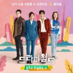 Hwang Chi Yeul DRAMAWORLD OST Part 2