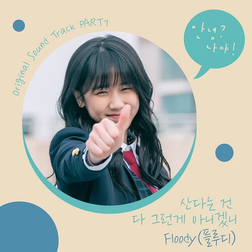 Floody Hello Me OST Part 7